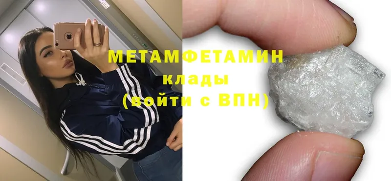 МЕТАМФЕТАМИН винт  Заозёрск 